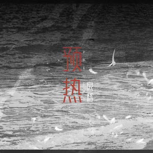 【乱子伦】国产精品
